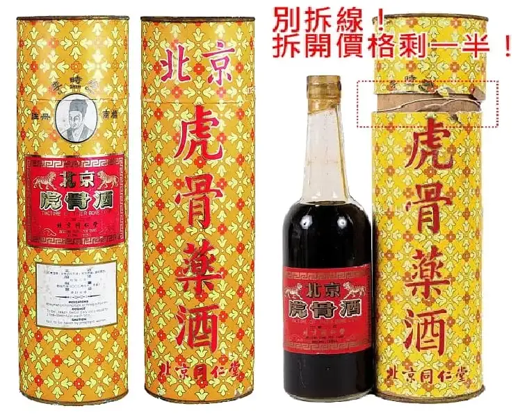 Rượu Cao Hổ Tong Ren Tang Đồng Nhân Đường 5 Rượu cao hổ Li Shizhen (Lý Thời Trân)