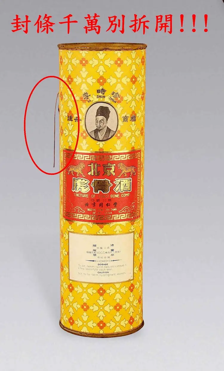 Rượu Cao Hổ Tong Ren Tang Đồng Nhân Đường 2 Rượu xương hổ Lý Thời Trân