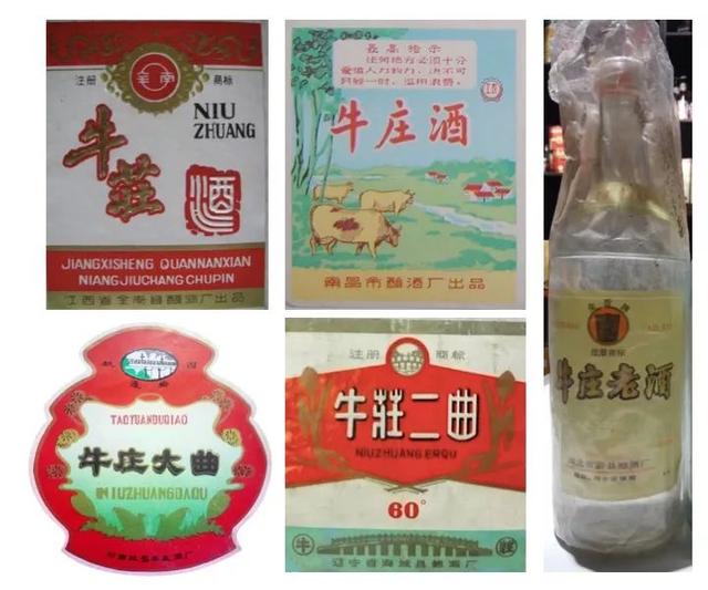 Bạn Có Thể Không Bao Giờ Nhìn Thấy Những Loại Rượu Xưa Đã Tuyệt Chủng Này Nữa 10 Các nhãn rượu khác của Ngưu Trang Tửu