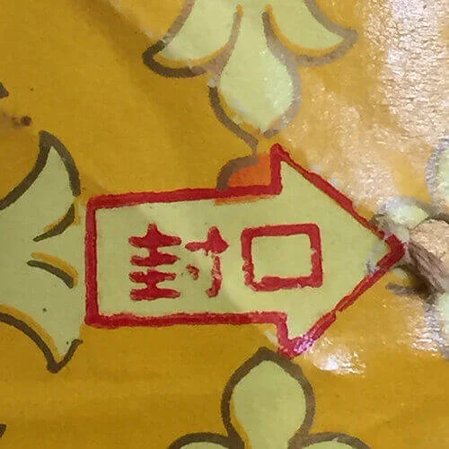 Công Thức Rượu Cao Hổ Cốt Và Phân Biệt Thật Giả Rượu Cao Hổ Cốt Đồng Nhân Đường Bắc Kinh 10 Đúng - có một bông hoa nhỏ trên nhãn niêm phong