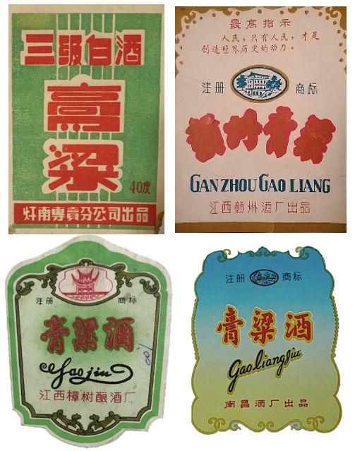 Bạn Có Thể Không Bao Giờ Nhìn Thấy Những Loại Rượu Xưa Đã Tuyệt Chủng Này Nữa 11 Nhiều thương hiệu rượu cao lương xuất hiện vào những năm 60-70