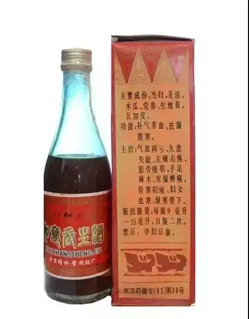Sự Tăng Giá Của Thuốc An Cung Ngưu Hoàng "Già" Khiến Tôi Nghĩ Đến Giá Trị Sưu Tầm Của Rượu Thuốc Lâu Năm 9 Rượu thuốc thảo dược Đồng Nhân Đường, Bắc Kinh