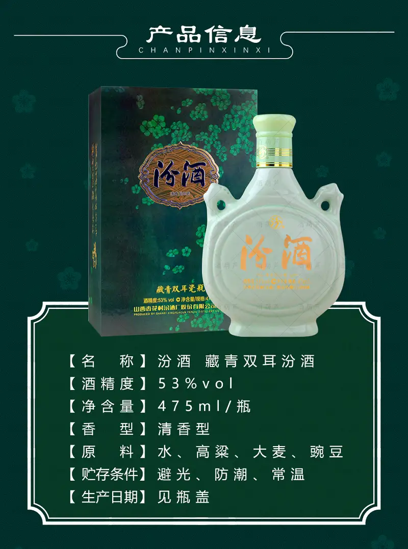 Phấn Tửu Hộp Quà Fenjiu 53% 475ml 12 Thông tin về sản phẩm Phấn Tửu hộp quà tặng