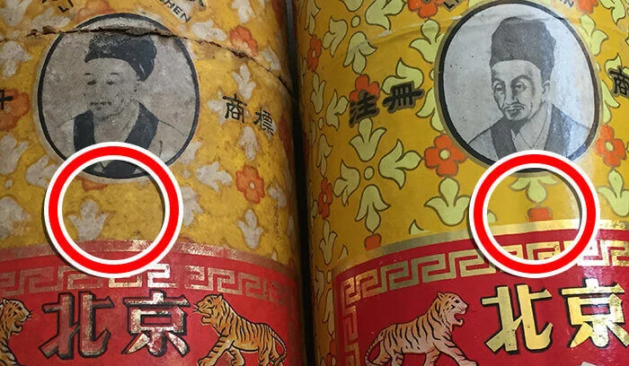 Công Thức Rượu Cao Hổ Cốt Và Phân Biệt Thật Giả Rượu Cao Hổ Cốt Đồng Nhân Đường Bắc Kinh 12 Trái giả, phải thật - phần giữa nhãn phải giống hệt cánh hoa nhỏ được đánh dấu bên phải