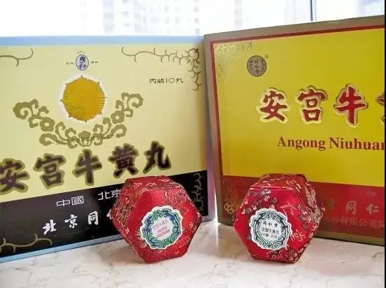 Viên thuốc An Cung Ngưu Hoàng sản xuất trước năm 1993