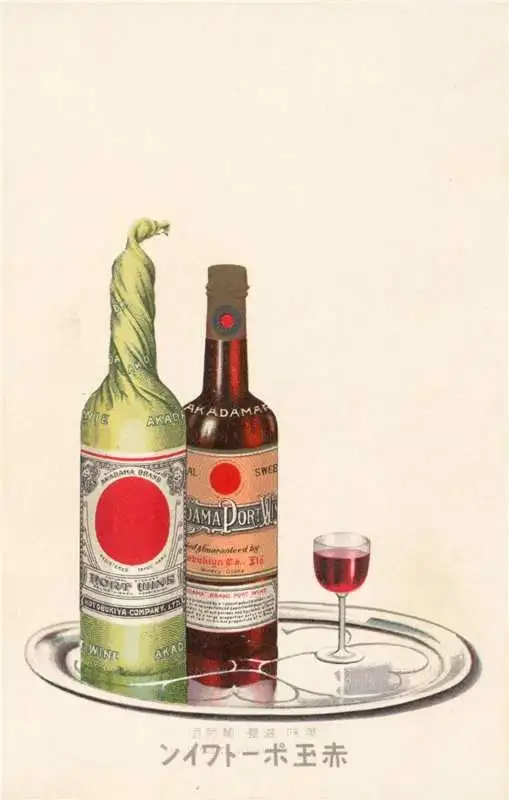 Suntory Akadama Port Wine 1920s 6 Akadama Port Wine