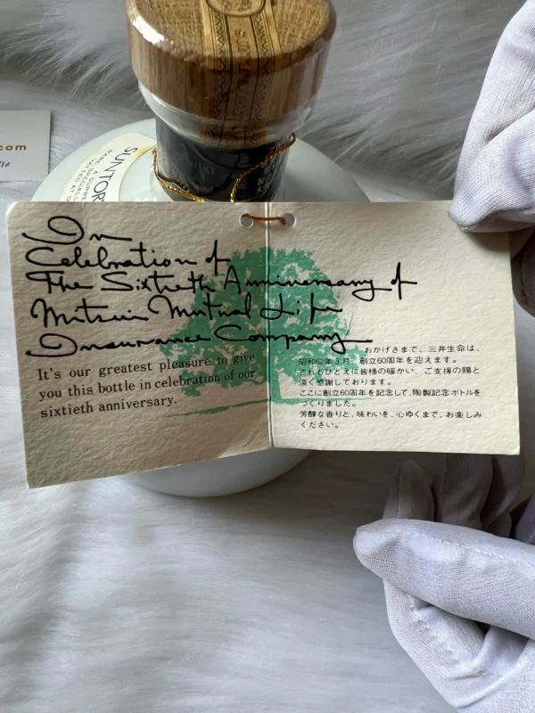 Suntory Whisky Mitsui Life Insurance 60th Anniversary (2)