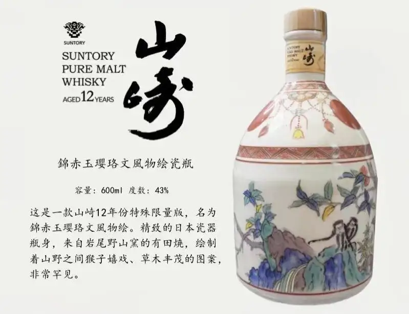 Suntory Yamazaki 12 years Aritayaki Nikisha Akadama 7 Suntory Yamazaki 12 years Aritayaki Nikisha Akadama