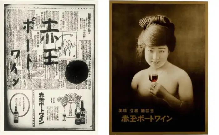 Suntory Akadama Port Wine 1920s 9 Tấm áp phích gây sốc quảng cao cho rượu vang ngọt Akadama