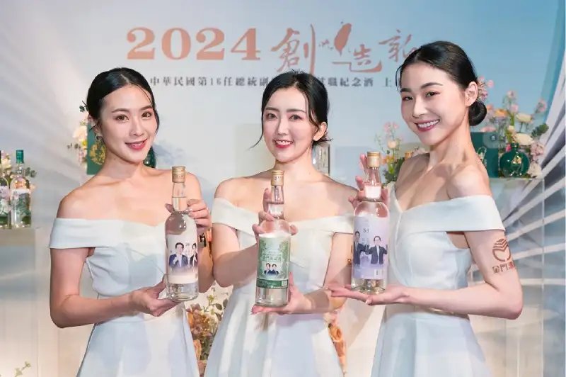 Rượu kỷ niệm lễ nhậm chức của Tổng thống và Phó Tổng thống lần thứ 16