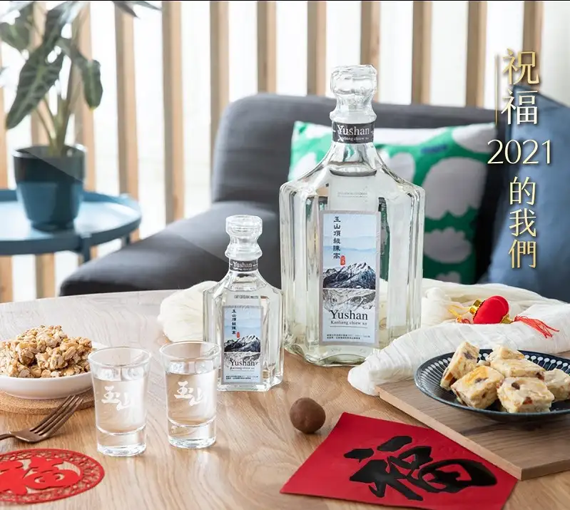 Yushan Kaoliang Chiew XO Gift Box