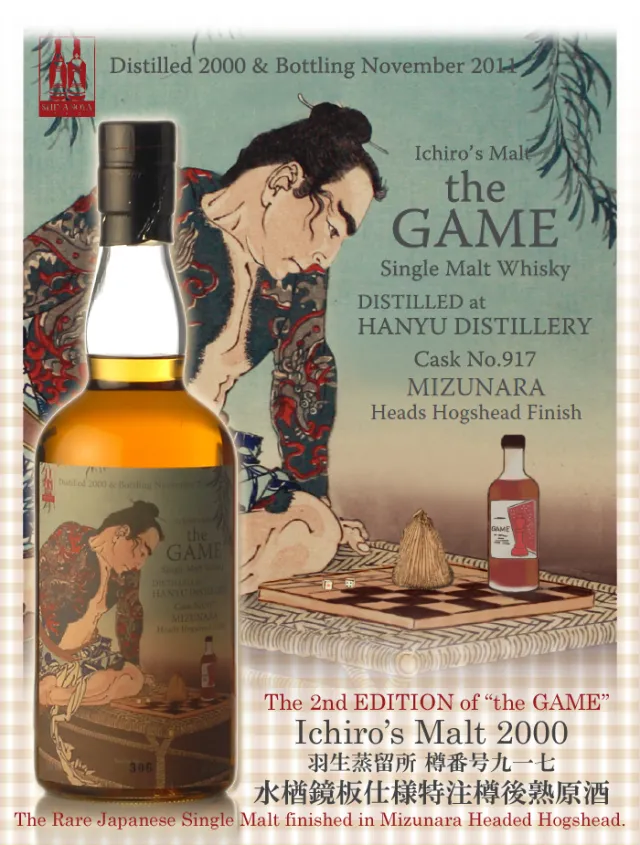 Ichiro's Malt The Game 2nd Edition - 1