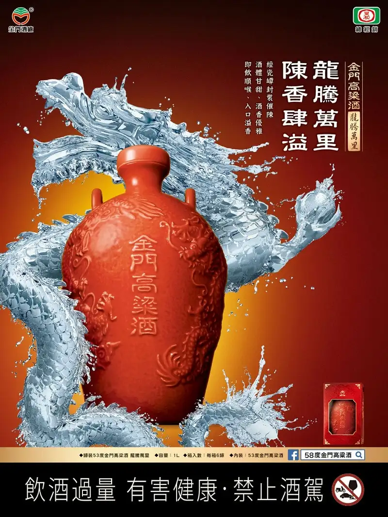 Rượu Cao Lương Kim Môn Long Đằng Vạn Lý Ads