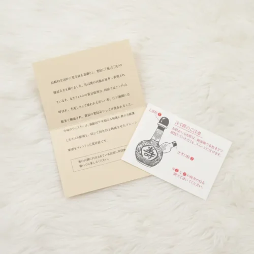 Suntory Collection Signature Whisky Arita Somenishiki Fukuju (2)