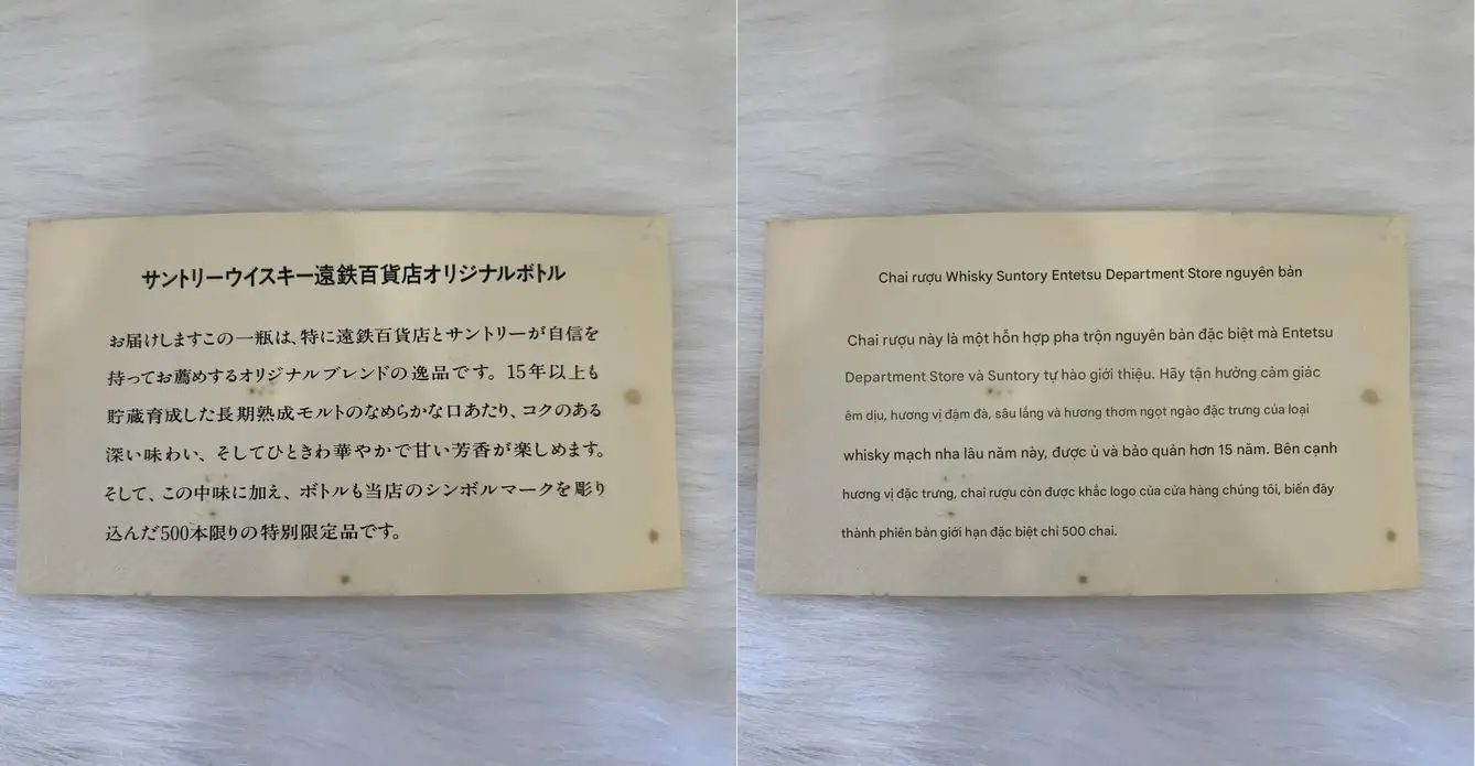 Thông tin Whisky Suntory Special Grade Entetsu Department Store Commemorative từ nhà sản xuất Suntory
