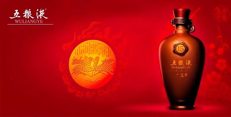 2005 Rượu Ngũ Lương Dịch 15 Năm - Wuliangye 15 Year Old Baijiu 6 2005 Rượu Ngũ Lương Dịch 15 Năm - Wuliangye 15 Year Old Baijiu