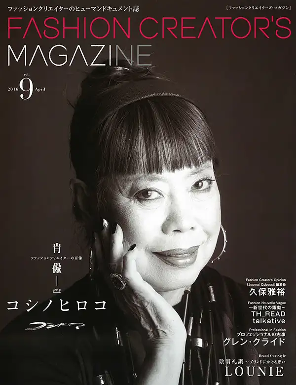 Nhà thiết kế Nhật Bản Koshino Hiroko