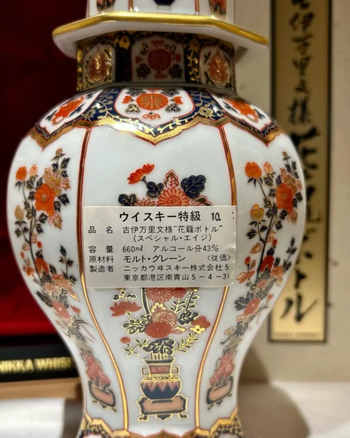 Nikka Arita Yaki Malt & Grain Ceramic Bottle 7 Nikka Arita Yaki Malt & Grain Ceramic Bottle (6)