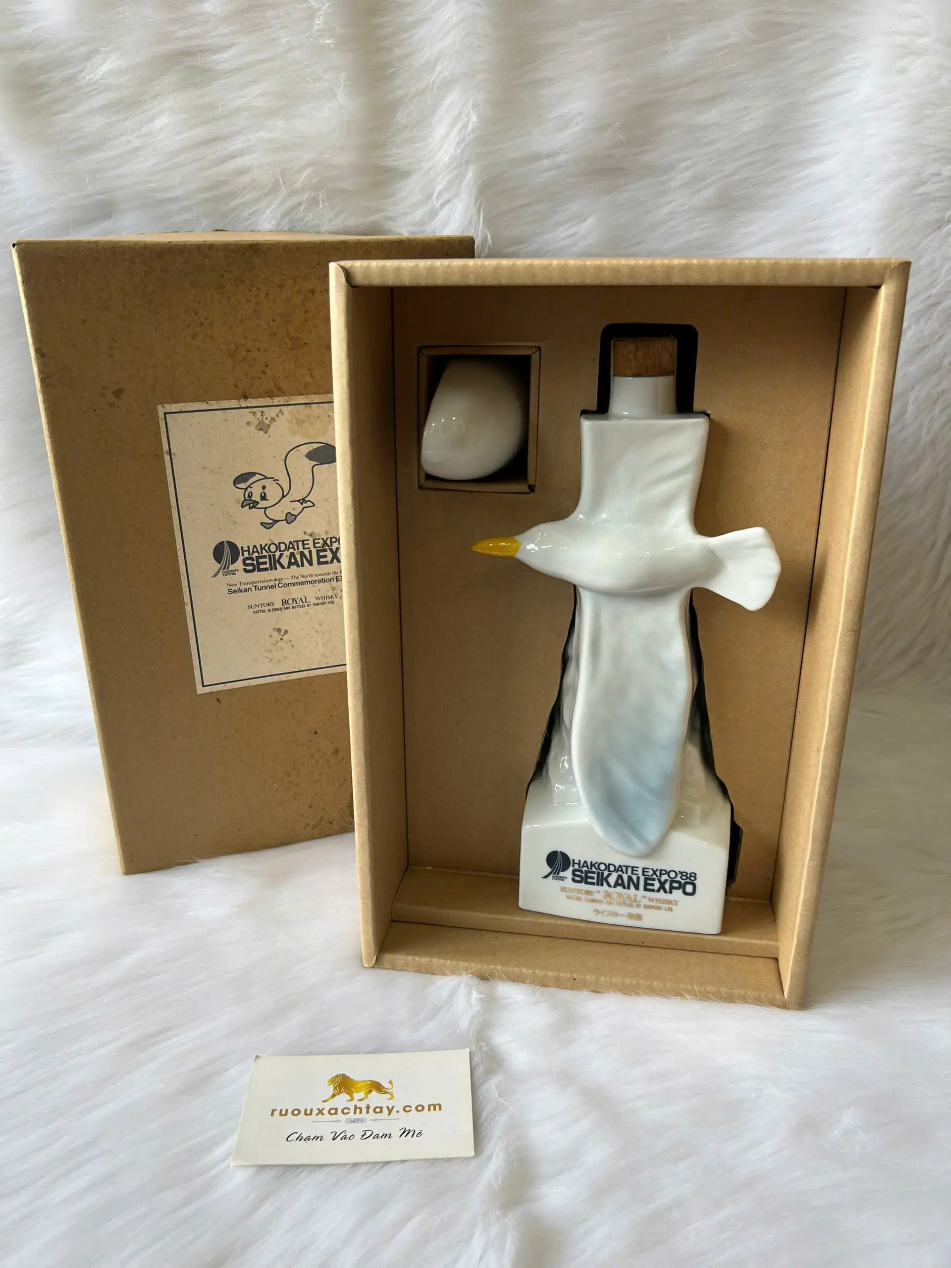 Suntory Royal Whisky Seikan Tunnel Commemorative Expo 1988 3 Suntory Royal Whisky Seikan Tunnel Commemorative Expo 1988 (2)