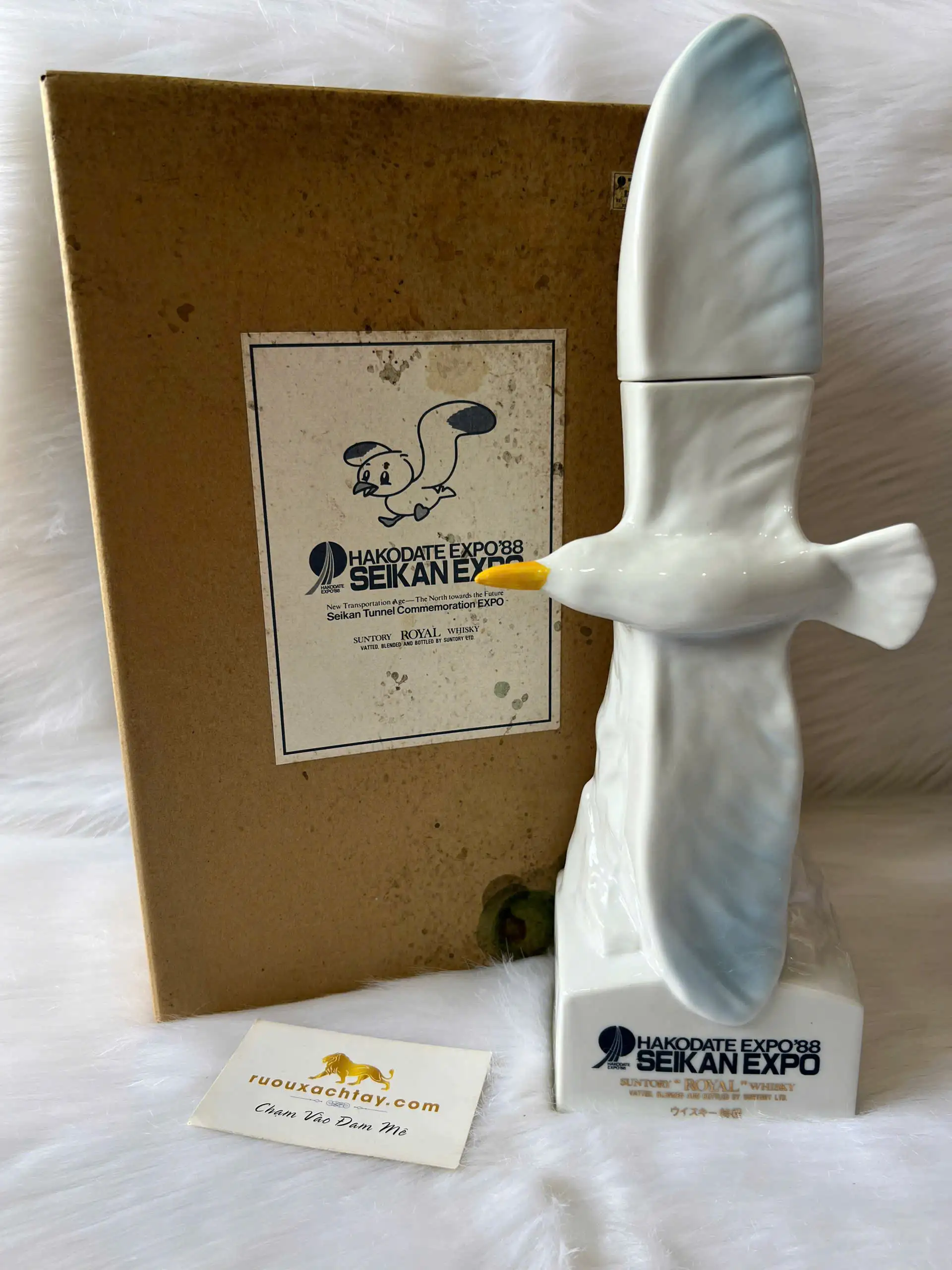 Suntory Royal Whisky Seikan Tunnel Commemorative Expo 1988 2 Suntory Royal Whisky Seikan Tunnel Commemorative Expo 1988 (3)