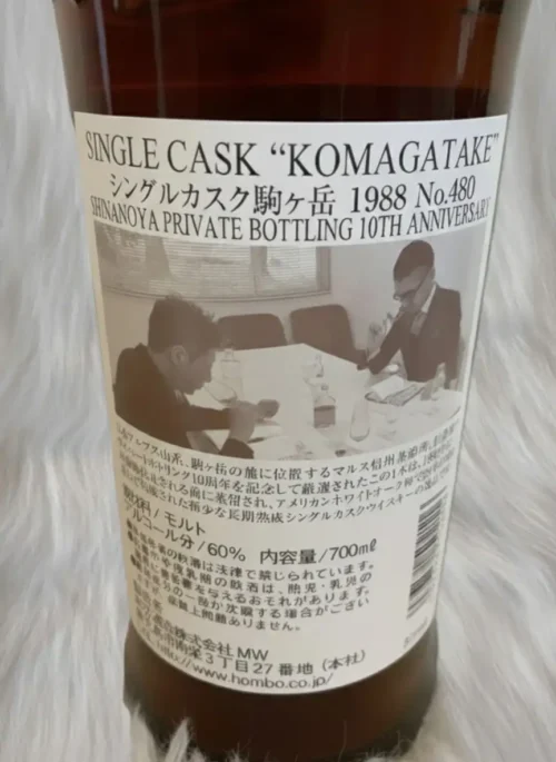 Mars Komagatake 29 Year Old Single Cask Malt Whisky (2)