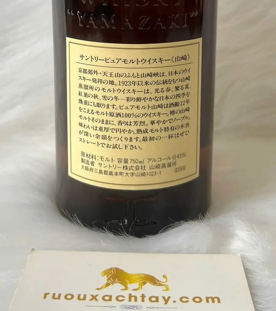 Nhãn sau Yamazaki 12 Năm Tuổi Thế Hệ Thứ 6 (3)