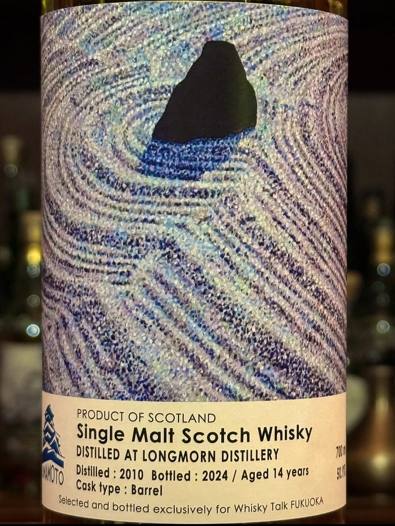 No8: Longmorn 14 Year Old Single Cask - Whisky Talk Fukuoka 2 No8 Longmorn 14 Year Old Single Cask - Whisky Talk Fukuoka - Lâu đài Kumamoto