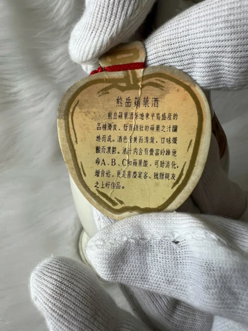 Rượu Táo Hùng Sơn - Hoa Mai Vàng (Hong Mei) 7 Rượu Táo Hùng Sơn - Hoa Mai Vàng (Hong Mei) (2)