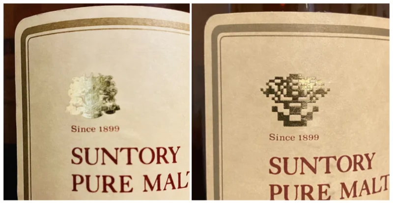 Thay thế logo mới ở Thế hệ thứ 5 - Rượu whisky mạch nha nguyên chất Yamazaki 12 năm tuổi trong giai đoạn chuyển đổi (đã đổi sang nhãn hiệu Hibiki mới)
