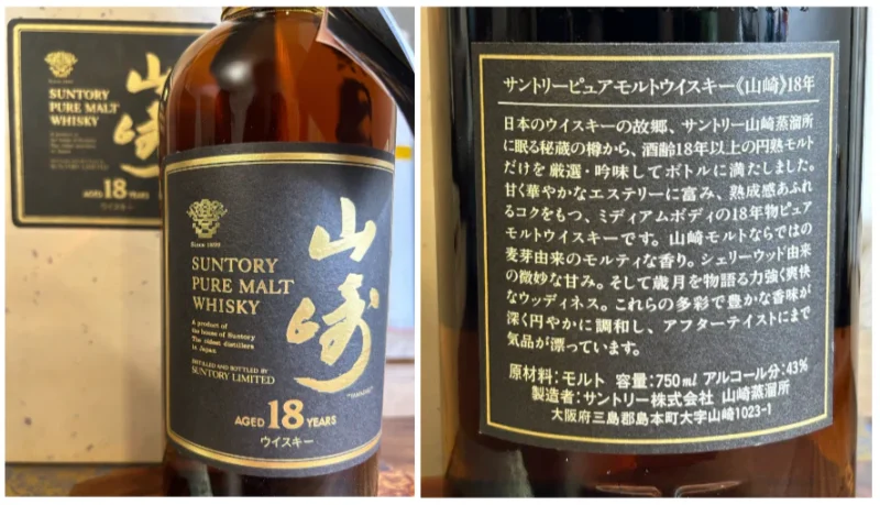 rượu whisky mạch nha nguyên chất Yamazaki 18 năm tuổi