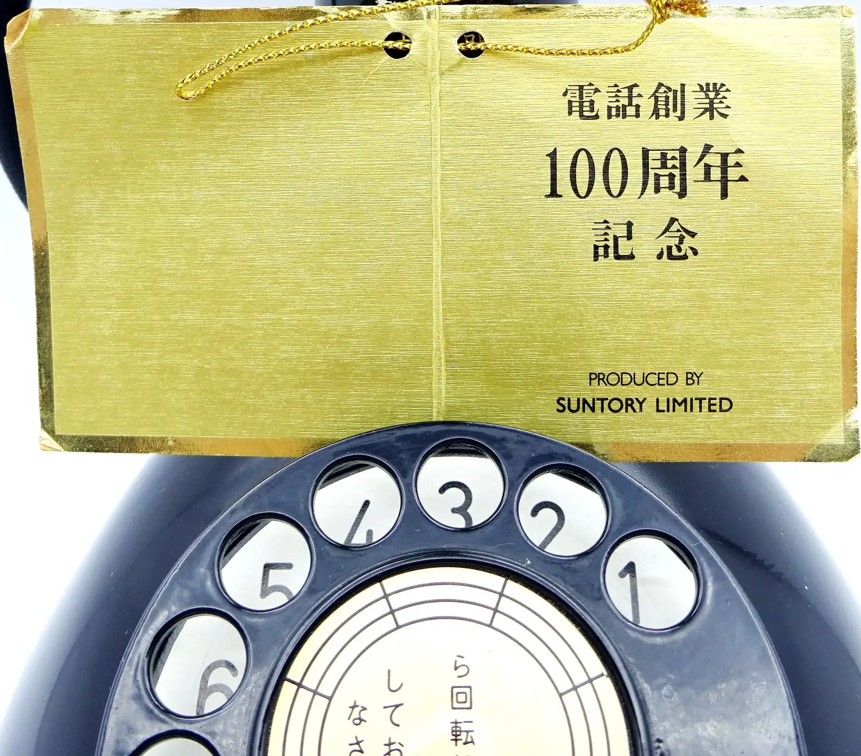 1990 Suntory Hikibi 100 Years Anniversary Telephone 15 100 Years Anniversary Telephone