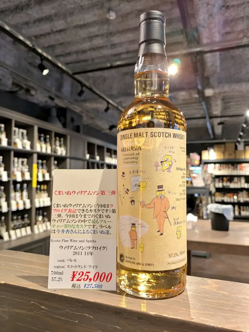 Giá rượu 2010 Williamson 11 Years 64% - Kyoto Fine Wine and Spirits