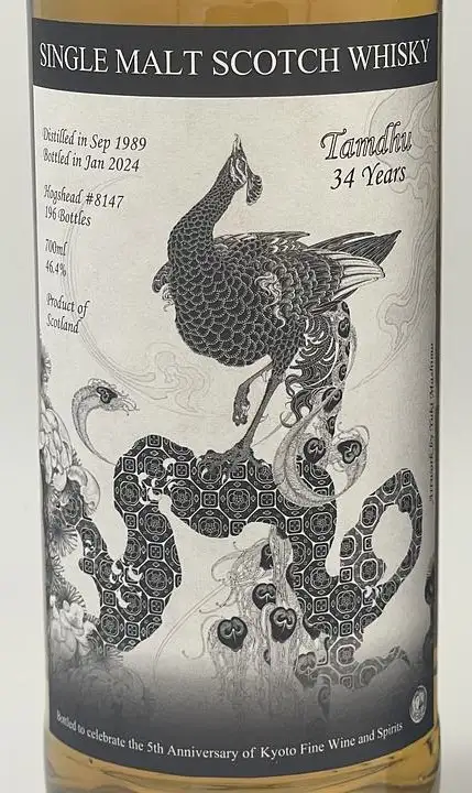 1989 Tamdhu 34 Years - Kyoto Fine Wine and Spirits 2 1989 Tamdhu 34 Years - Kyoto Fine Wine and Spirits