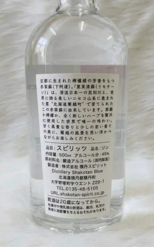 Rimochiso Original Gin (4)