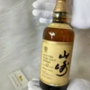 Suntory Pure Malt Whisky - Yamazaki 12 Years Thế Hệ Thứ 8 (1)