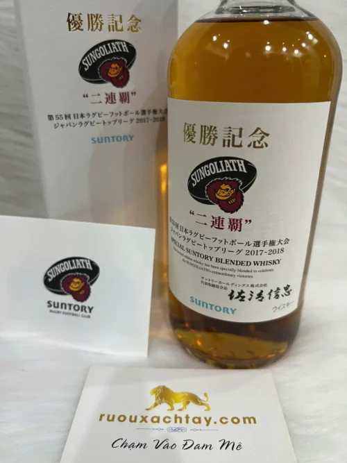 Suntory Special Blend Whisky - Sungoliath Championship Commemorative 2017 (3)
