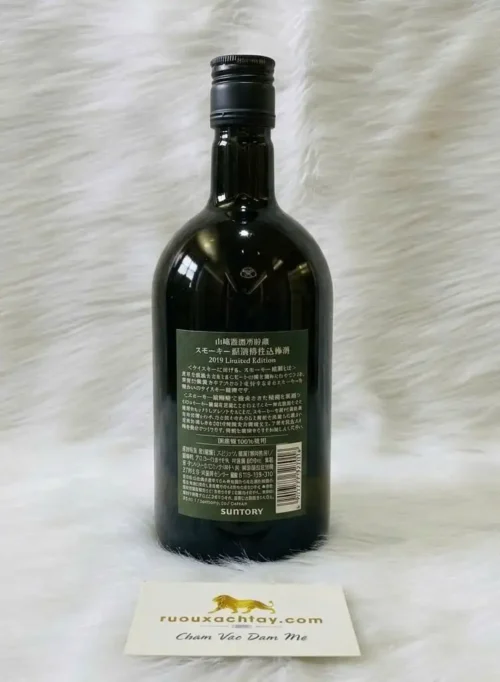 Suntory Yamazaki Umeshu 2019 Limited Edition (2)