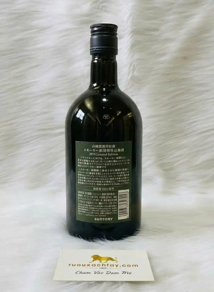 Suntory Yamazaki Umeshu 2019 Limited Edition 2 Suntory Yamazaki Umeshu 2019 Limited Edition (2)
