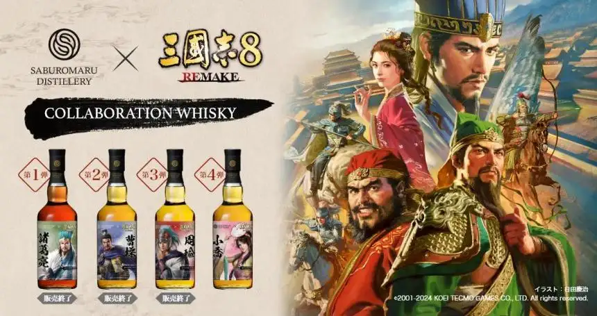 Single Cask Whisky Saburomaru Distillery Cao Cao 5 Years - Romance of the Three Kingdoms 8 REMAKE 13 sangokushi8-remake-collaboration-whisky-announcement-01