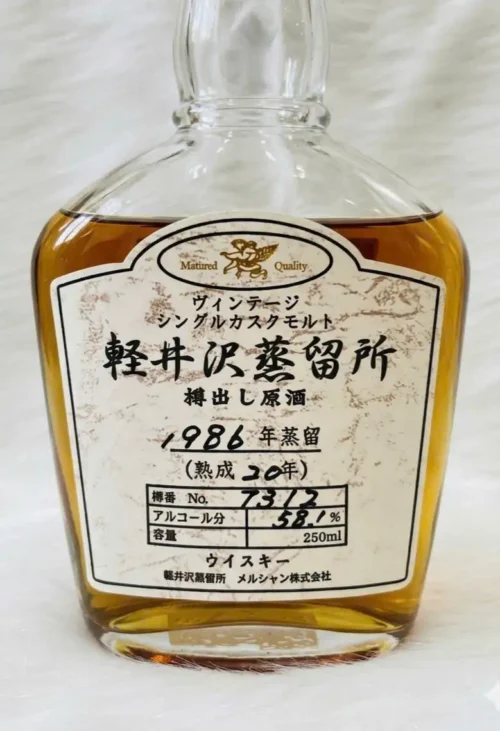 1986 Karuizawa 20yo - Single Cask Sample Bottle 6 1986 Karuizawa 20yo - Single Cask Sample Bottle (4)