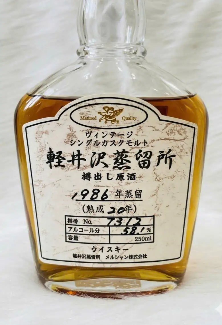 1986 Karuizawa 20yo - Single Cask Sample Bottle 3 1986 Karuizawa 20yo - Single Cask Sample Bottle (4)