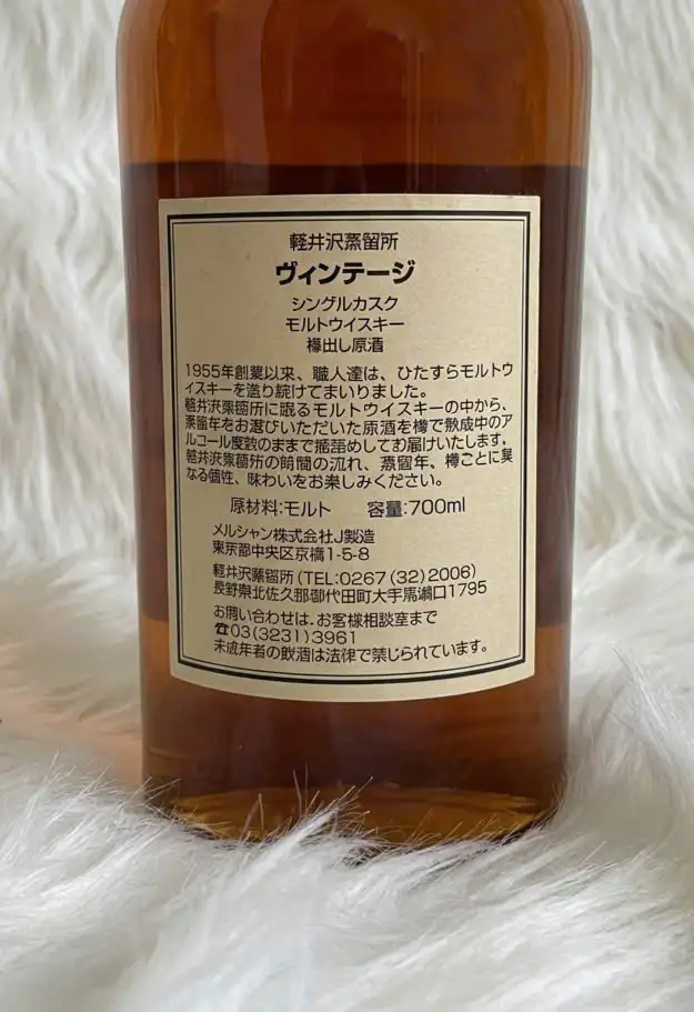 1990 Karuizawa Vintage Single Cask Malt Whisky 12yo 4 1990 Karuizawa Vintage Single Cask Malt Whisky 12yo (2)