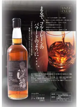 1993 Karuizawa Jazz Club 12 Year Old Single Cask & Single Malt Whisky - 1