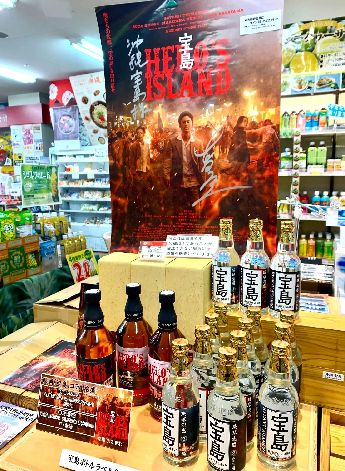 Hero's Island Okinawa Whisky (4)