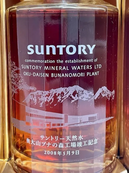 Hibiki 17 - Commemorating The Establishment Of Suntory Mineral Waters Oku-Daisen Bunanomori Plant (8)