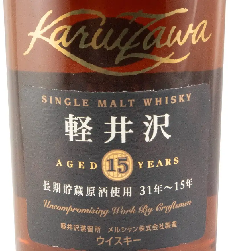 Karuizawa 15 Years Old 8 Karuizawa 15 Years Old (5)