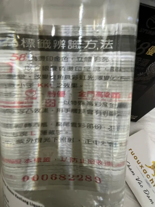 Rượu Cao Lương 58 Độ Hắc Kim Long (5)