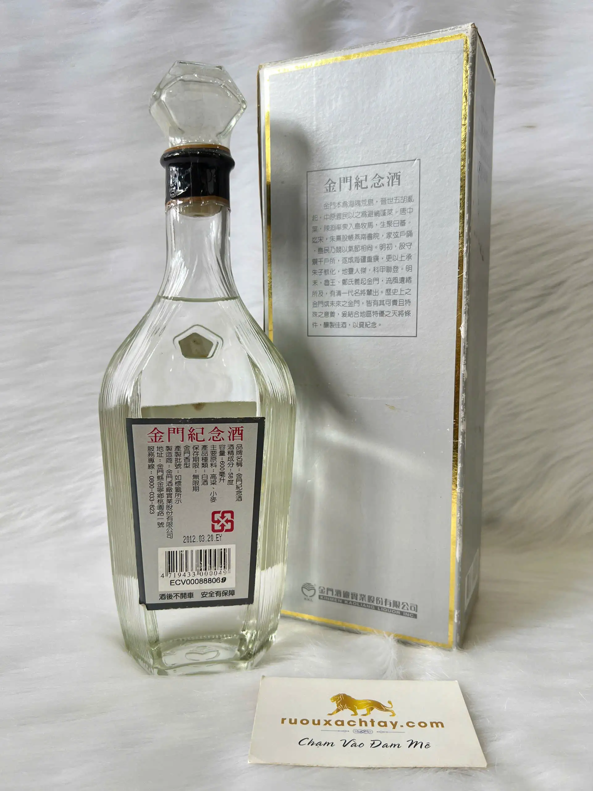 Rượu Cao Lương Kim Môn Kỷ Niệm - Kinmen Memorial Liquor 2012 3 Rượu Cao Lương Kim Môn Kỷ Niệm - Kinmen Memorial Liquor (3)