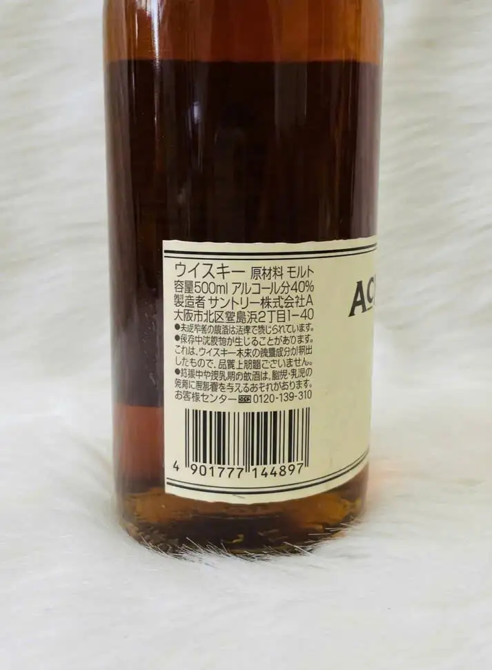 Suntory Aqua Vitae Pure Malt Whisky 4 Suntory Aqua Vitae Pure Malt Whisky (5)
