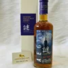 Suntory Special Mysterious Whisky - Nazo 2005 (1)
